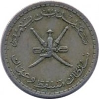 Oman coin 5 Baisah - Said bin Taimur (1962) obverse obverse of 5 Baisah - Said bin Taimur (1962) coin with KM# 33 from Oman. Inscription: سعيد بن تيمور سلطان مسقط وعمان