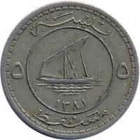 reverse of 5 Baisah - Said bin Taimur (1962) coin with KM# 33 from Oman. Inscription: بيسة ٥ ٥ ۱۳۸۱ مسقط