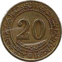 reverse of 20 Centimes - FAO (1972) coin with KM# 103 from Algeria. Inscription: الجمهورية الجزائرية الديمقراطية الشعبية