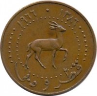 obverse of 10 Dirhams - Ahmed bin Ali Al Thani (1966 - 1971) coin with KM# 3 from Qatar and Dubai. Inscription: ١٣٨٦ · ١٩٦٦ قطر و دبى