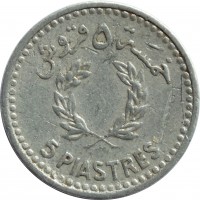 reverse of 5 Piastres (1954) coin with KM# 18 from Lebanon. Inscription: خمسة ٥ قروش 5 PIASTRES