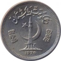 obverse of 25 paisa (1975 - 1981) coin with KM# 37 from Pakistan. Inscription: حکومت پاکستان 1976
