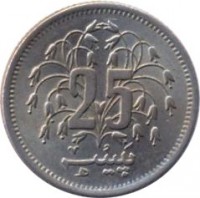Pakistan coin 25 paisa (1975 - 1981) reverse reverse of 25 paisa (1975 - 1981) coin with KM# 37 from Pakistan. Inscription: 25 پیسہ