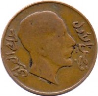 Iraq coin 2 Fils - Faisal I (1931 - 1933) obverse obverse of 2 Fils - Faisal I (1931 - 1933) coin with KM# 96 from Iraq. Inscription: فيصل الأول ملك العراق