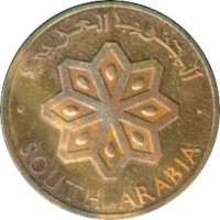 obverse of 5 Fils (1964) coin with KM# 2 from Yemen. Inscription: ‏ الجنوب العربي SOUTH ARABIA