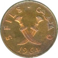reverse of 5 Fils (1964) coin with KM# 2 from Yemen. Inscription: 5 FILS · ٥ فلوس 1964