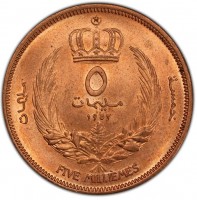 reverse of 5 Milliemes - Idris I (1952) coin with KM# 3 from Libya. Inscription: ٥ مليمات ١٩٥٢ مليمات مليمات FIVE MILLIÈMES