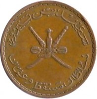 Oman coin 10 Baisah - Said bin Taimur (1970) obverse obverse of 10 Baisah - Said bin Taimur (1970) coin with KM# 38 from Oman. Inscription: سعيد بن تيمور سلطان مسقط وعمان