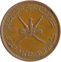 obverse of 10 Baisah - Said bin Taimur (1970) coin with KM# 38 from Oman. Inscription: سعيد بن تيمور سلطان مسقط وعمان