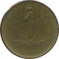 Argentina coin 1 Centavo (1985 - 1987) reverse reverse of 1 Centavo (1985 - 1987) coin with KM# 96 from Argentina. Inscription: ₳ 1 CENTAVO 1987