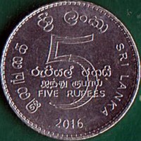 reverse of 5 Rupees (2016) coin from Sri Lanka. Inscription: இலங்கை ශ්‍රී ලංකා SRI LANKA 5 රුපියල පහයි ஐந்து ரூபாய் FIVE RUPEES 2016