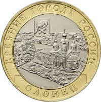 Russia coin 10 Rubles - Ancient Towns of Russia: Olonets (2017) reverse reverse of 10 Rubles - Ancient Towns of Russia: Olonets (2017) coin from Russia. Inscription: ДРЕВНИЕ ГОРОДА РОССИИ ОЛОНЕЦ