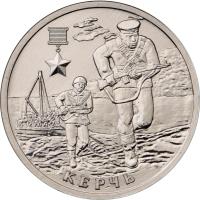 Russia coin 2 Rubles - The Hero City of Kerch (2017) reverse reverse of 2 Rubles - The Hero City of Kerch (2017) coin from Russia. Inscription: КЕРЧЬ