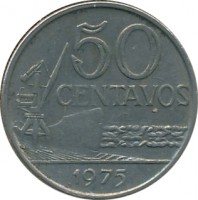 reverse of 50 Centavos (1970 - 1975) coin with KM# 580a from Brazil. Inscription: 50 CENTAVOS 1970