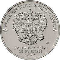 Russia coin 25 Rubles - World Championship in Practical Carbine Shooting (2017) obverse obverse of 25 Rubles - World Championship in Practical Carbine Shooting (2017) coin from Russia. Inscription: РОССИЙСКАЯ ФЕДЕРАЦИЯ ММД БАНК РОССИИ 25 РУБЛЕЙ 2017 г.