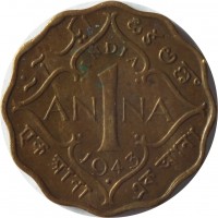 India coin 1 Anna - George VI - Large crown; Low relief; 2'nd Portrait (1942 - 1945) reverse reverse of 1 Anna - George VI - Large crown; Low relief; 2'nd Portrait (1942 - 1945) coin with KM# 537a from India. Inscription: INDIA ఒకఅణా AN 1 NA 1943 एक आना এক মানা