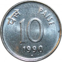 reverse of 10 Paise (1988 - 1998) coin with KM# 40 from India. Inscription: पस 10 PAISE 1990