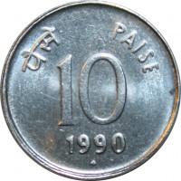 India coin 10 Paise (1988 - 1998) reverse reverse of 10 Paise (1988 - 1998) coin with KM# 40 from India. Inscription: पस 10 PAISE 1990