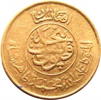 obverse of 25 Pul - Mohammed Zahir Shah (1951 - 1954) coin with KM# 941 from Afghanistan. Inscription: افغانستان المتوكل على اللة محمد ظاهر شاه