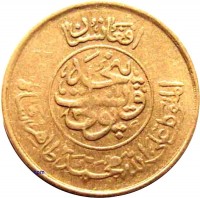 Afghanistan coin 25 Pul - Mohammed Zahir Shah (1951 - 1954) obverse obverse of 25 Pul - Mohammed Zahir Shah (1951 - 1954) coin with KM# 941 from Afghanistan. Inscription: افغانستان المتوكل على اللة محمد ظاهر شاه
