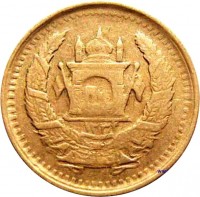 Afghanistan coin 25 Pul - Mohammed Zahir Shah (1951 - 1954) reverse reverse of 25 Pul - Mohammed Zahir Shah (1951 - 1954) coin with KM# 941 from Afghanistan.