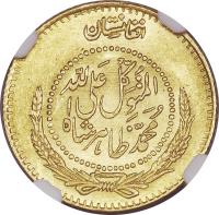 Afghanistan coin 4 Grams - Mohammed Nadir Shah (1936 - 1938) obverse obverse of 4 Grams - Mohammed Nadir Shah (1936 - 1938) coin with KM# 935 from Afghanistan.