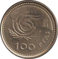 Spain coin 100 Pesetas - Juan Carlos I - Year of Older Persons (1999) reverse reverse of 100 Pesetas - Juan Carlos I - Year of Older Persons (1999) coin with KM# 1006 from Spain. Inscription: 1999 M 100 PTAS