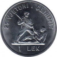 reverse of 1 Lek - 25th Anniversary of Liberationin WWII (1969) coin with KM# 48 from Albania. Inscription: 25 VJETORI I ÇLIRIMIT 1 LEK