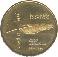 reverse of 5 Tolarjev - 1000th Anniversary of Death of Bishop Abraham (1994) coin with KM# 16 from Slovenia. Inscription: BRIŽINSKI POMENIKI ŠKOF ABRAHAM 994 - 1994