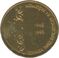 Slovenia coin 5 Tolarjev - 50th Anniversary of Defeat of Fascism (1995) reverse reverse of 5 Tolarjev - 50th Anniversary of Defeat of Fascism (1995) coin with KM# 22 from Slovenia. Inscription: ZMAGA NAD NACIZMOM IN FAŠIZMOM 1945 1995