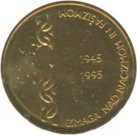 reverse of 5 Tolarjev - 50th Anniversary of Defeat of Fascism (1995) coin with KM# 22 from Slovenia. Inscription: ZMAGA NAD NACIZMOM IN FAŠIZMOM 1945 1995