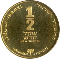 Israel coin 1/2 New Sheqel - Hanukkah (1986 - 2009) reverse reverse of 1/2 New Sheqel - Hanukkah (1986 - 2009) coin with KM# 174 from Israel. Inscription: 1/2 שקל חדש NEW SHEQEL إسرائيل ISRAEL 'ה ישראל HANUKKA חנוכה