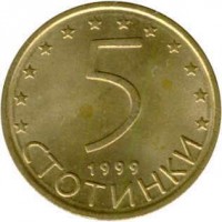 reverse of 5 Stotinki - Non magnetic (1999 - 2002) coin with KM# 239 from Bulgaria. Inscription: 5 СТОТИНКИ 1999