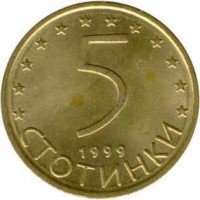 Bulgaria coin 5 Stotinki - Non magnetic (1999 - 2002) reverse reverse of 5 Stotinki - Non magnetic (1999 - 2002) coin with KM# 239 from Bulgaria. Inscription: 5 СТОТИНКИ 1999