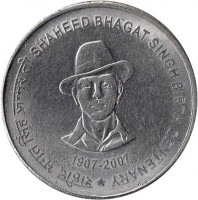 reverse of 5 Rupees - Birth Centenary of Shaheed Bhagat Singh (2007) coin with KM# 406 from India. Inscription: शहीद भगत सिंह जन्मशती SHAHEED BHAGAT SINGH BIRTH CENTENARY 1907 - 2007