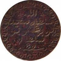 obverse of 1 Pysa - Barghash bin Said Al-Busaid (1882) coin with KM# 1 from Zanzibar. Inscription: اللة سلطان سعيد بن برغش بن سلطان حڢظی