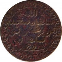 Zanzibar coin 1 Pysa - Barghash bin Said Al-Busaid (1882) obverse obverse of 1 Pysa - Barghash bin Said Al-Busaid (1882) coin with KM# 1 from Zanzibar. Inscription: اللة سلطان سعيد بن برغش بن سلطان حڢظی
