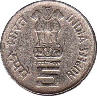 India coin 5 Rupees - World of Work: 75 Years of ILO (1994) obverse obverse of 5 Rupees - World of Work: 75 Years of ILO (1994) coin with KM# 155 from India. Inscription: भारत INDIA सत्यमेव जयते रूपये 5 RUPEES