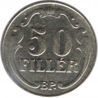 reverse of 50 Fillér - Miklós Horthy (1926 - 1940) coin with KM# 509 from Hungary. Inscription: 50 FILLÉR BP.