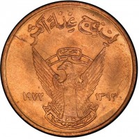 obverse of 5 Milliemes - F.A.O. (1972 - 1973) coin with KM# 53 from Sudan. Inscription: لننتاج غذاء اكثر ١٣٩٢ ١٩٧٢