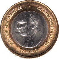 reverse of 10 Rupees - Dr. Homi Bhabha (2009) coin with KM# 372 from India. Inscription: होमी भाभा जन्म शताब्दी वर्ष HOMI BHABHA BIRTH CENTENARY 2008 - 2009