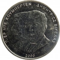 Greece coin 500 Drachmes - 2004 Olympics: President Vikelas and Baron Couberten (2000) reverse reverse of 500 Drachmes - 2004 Olympics: President Vikelas and Baron Couberten (2000) coin with KM# 178 from Greece. Inscription: ΠΙΕΡ ΝΤΕ ΚΟΥΜΠΕΡΤΕΝ ΔΗΜΗΤΡΙΟΣ ΒΙΚΕΛΑΣ Κ.Κ 2000