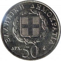 obverse of 50 Drachmes - 200th Birth Anniversary of Dionysios Solomos (1998) coin with KM# 172 from Greece. Inscription: ΕΛΛΗΝΙΚΗ ΔΗΜΟΚΡΑΤΙΑ ΔΡΧ. 50