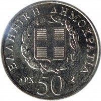 Greece coin 50 Drachmes - 200th Birth Anniversary of Dionysios Solomos (1998) obverse obverse of 50 Drachmes - 200th Birth Anniversary of Dionysios Solomos (1998) coin with KM# 172 from Greece. Inscription: ΕΛΛΗΝΙΚΗ ΔΗΜΟΚΡΑΤΙΑ ΔΡΧ. 50
