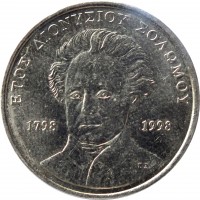 reverse of 50 Drachmes - 200th Birth Anniversary of Dionysios Solomos (1998) coin with KM# 172 from Greece. Inscription: ΕΤΟΣ ΔΙΟΝΥΣΙΟΥ ΣΟΛΩΜΟΥ 1798 1998
