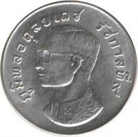 obverse of 1 Baht - Rama IX (1974) coin with Y# 100 from Thailand. Inscription: ภูมิพลอดุลยเดช รัชกาลที่๙