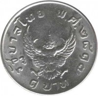 Thailand coin 1 Baht - Rama IX (1974) reverse reverse of 1 Baht - Rama IX (1974) coin with Y# 100 from Thailand. Inscription: รัฐบาลไทย พ.ศ.๒๕๑๗ ๑ บาท