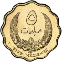 Libya coin 5 Milliemes - Idris I (1965) reverse reverse of 5 Milliemes - Idris I (1965) coin with KM# 7 from Libya. Inscription: ٥ مليمات FIVE MILLIEMES