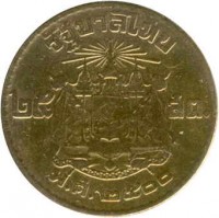 Thailand coin 25 Satang - Rama IX (1957) reverse reverse of 25 Satang - Rama IX (1957) coin with Y# 80 from Thailand. Inscription: รัฐบาลไทย ๒๕ สต. พ.ศ.๒๕๐๐