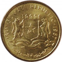 KM# 6 ١٩٦٧ · SOMALI REPUBLIC · 1967. الجمهورية الصومالية.